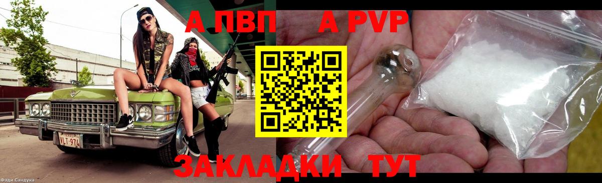 Alfa_PVP  Alpha-PVP Crystall  A PVP СК КРИС  Вход с VPN  Богородицк  A-PVP крисы CK 