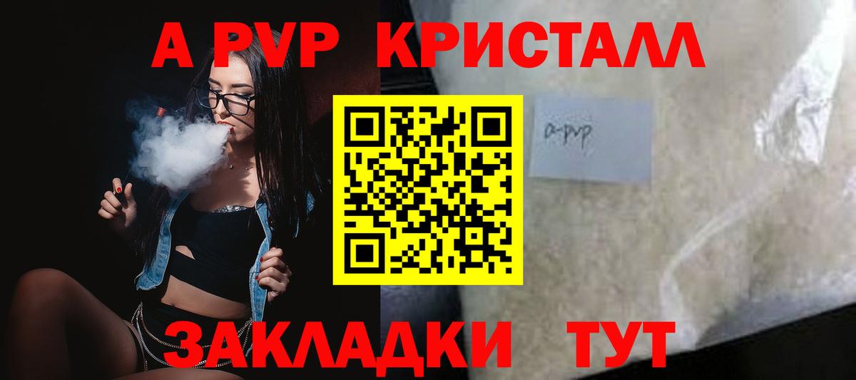 Alpha-PVP СК КРИС Богородицк