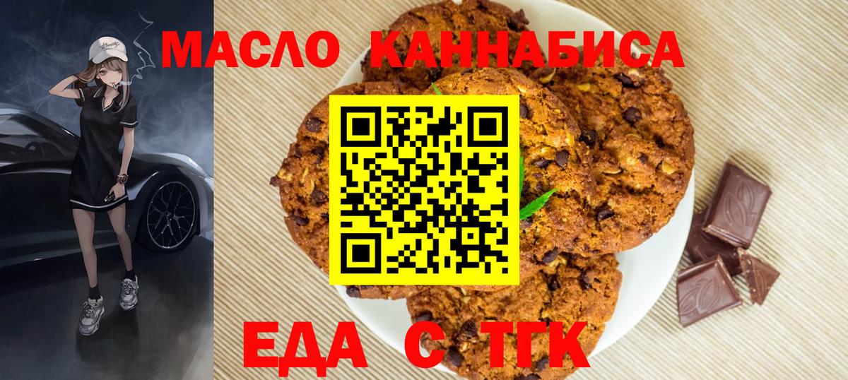 Canna-Cookies марихуана  Вход с VPN  Богородицк 