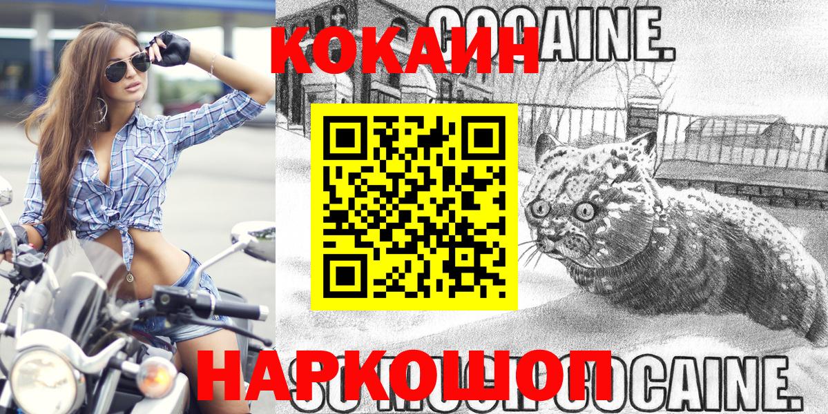 Cocaine 97% Богородицк