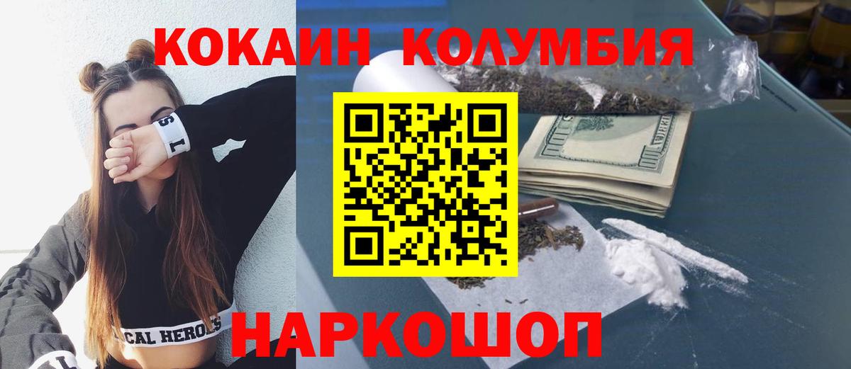 Богородицк  Кокаин Fish Scale  Вход с VPN  Кокаин VHQ 