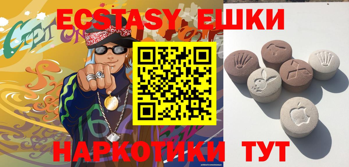наркота  Экстази 280 MDMA  Вход с VPN  Богородицк  Ecstasy mix 