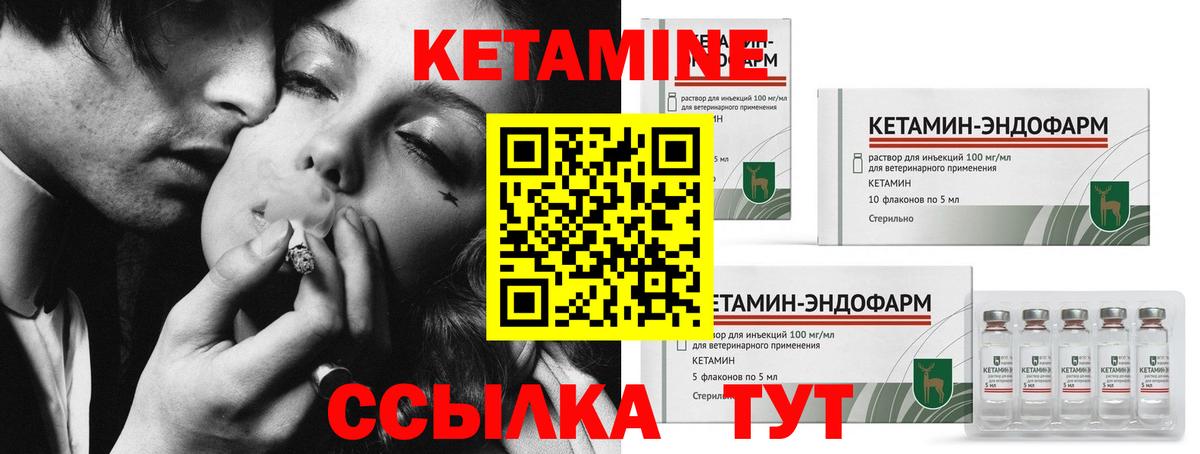 Богородицк  Кетамин VHQ  Вход с VPN 