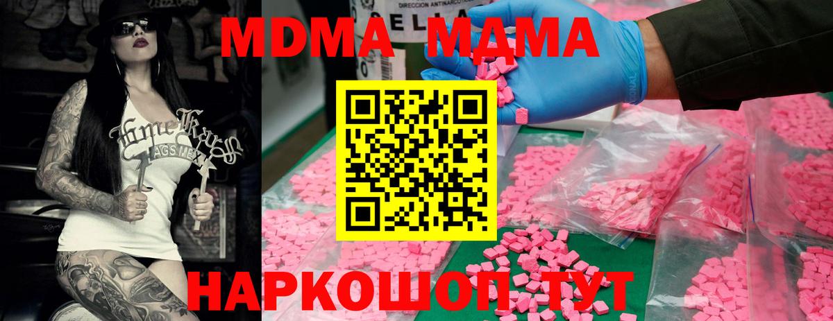 MDMA кристаллы Богородицк