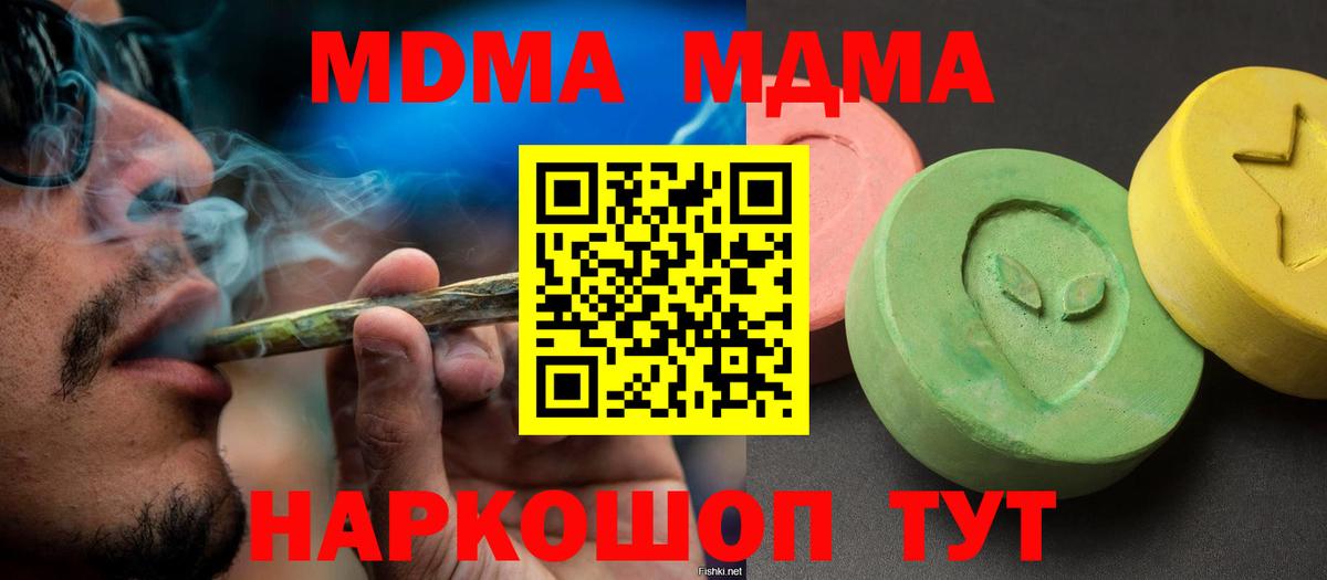 MDMA кристаллы  Вход с VPN  МДМА кристаллы  Богородицк 