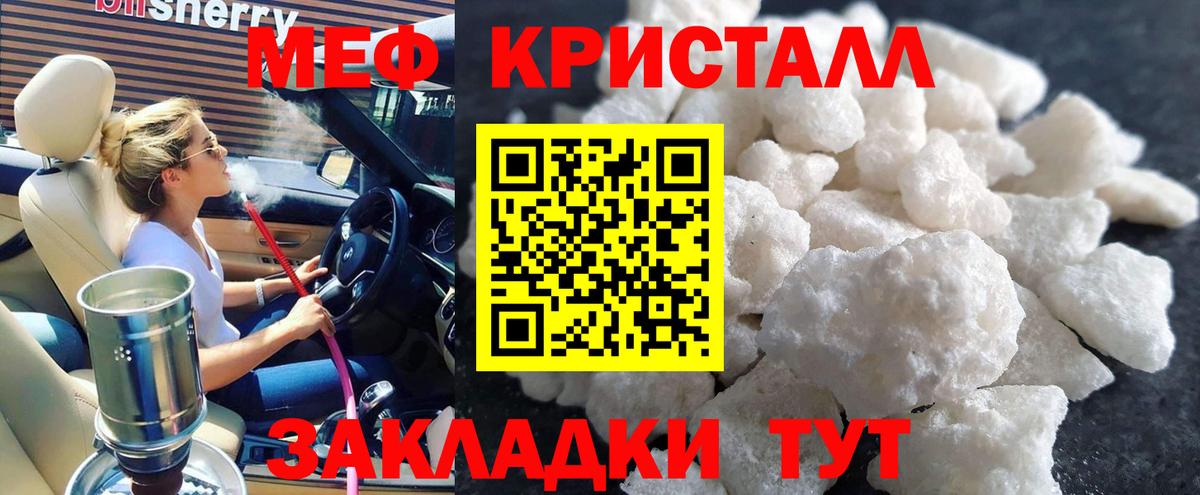 Мефедрон  Вход с VPN  Мефедрон мука  Богородицк  Меф mephedrone 