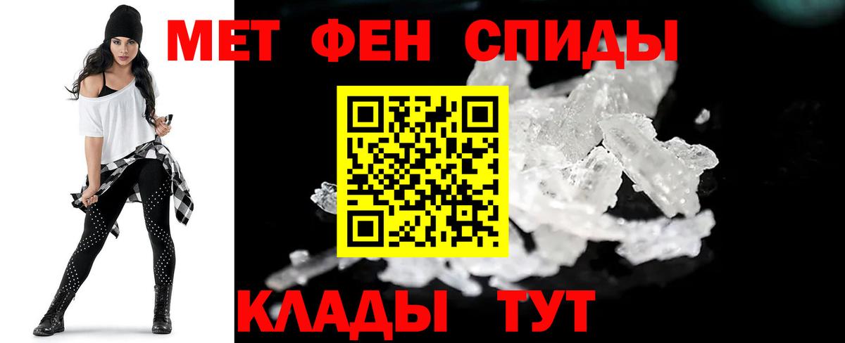МЕТАМФЕТАМИН пудра Богородицк