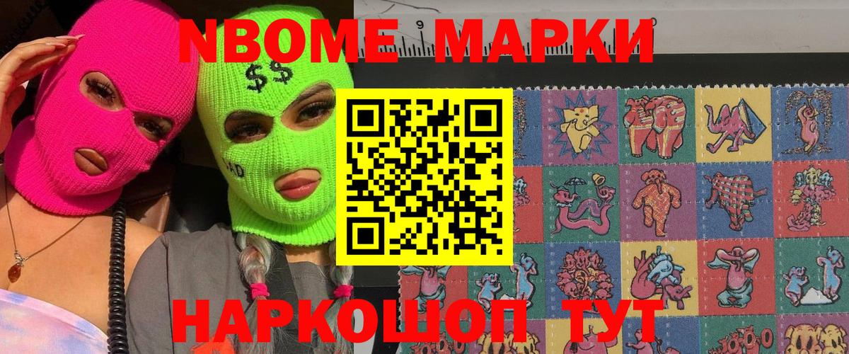 Марки 25I-NBOMe 1,8мг  Марки 25I-NBOMe 1,8мг  Вход с VPN  Марки N-bome  Богородицк 