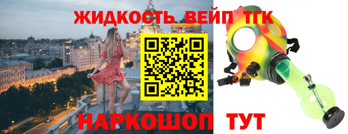 Дистиллят ТГК THC oil  Вход с VPN  Богородицк  Дистиллят ТГК Wax 