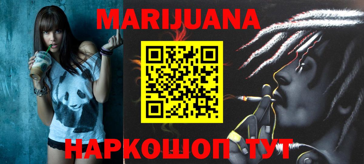 МАРИХУАНА тримм  Вход с VPN  Богородицк  Канабис SATIVA & INDICA  Конопля THC 21% 